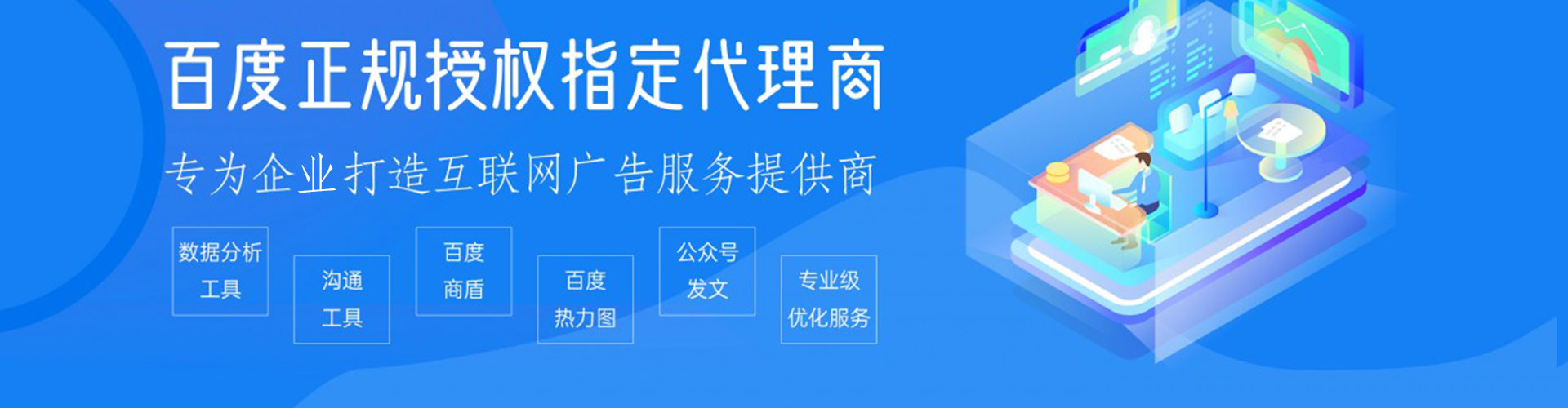 郫都竞价广告