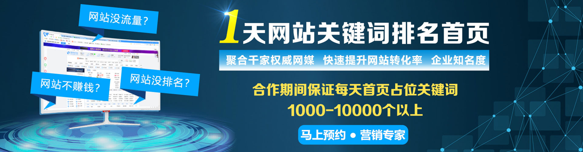 郫都百度竞价托管